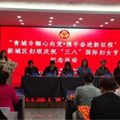 “青城巾幗心向黨·攜手奮進(jìn)新征程”新城區(qū)婦聯(lián)慶?！叭恕眹?guó)際婦女節(jié)紀(jì)念活動(dòng)