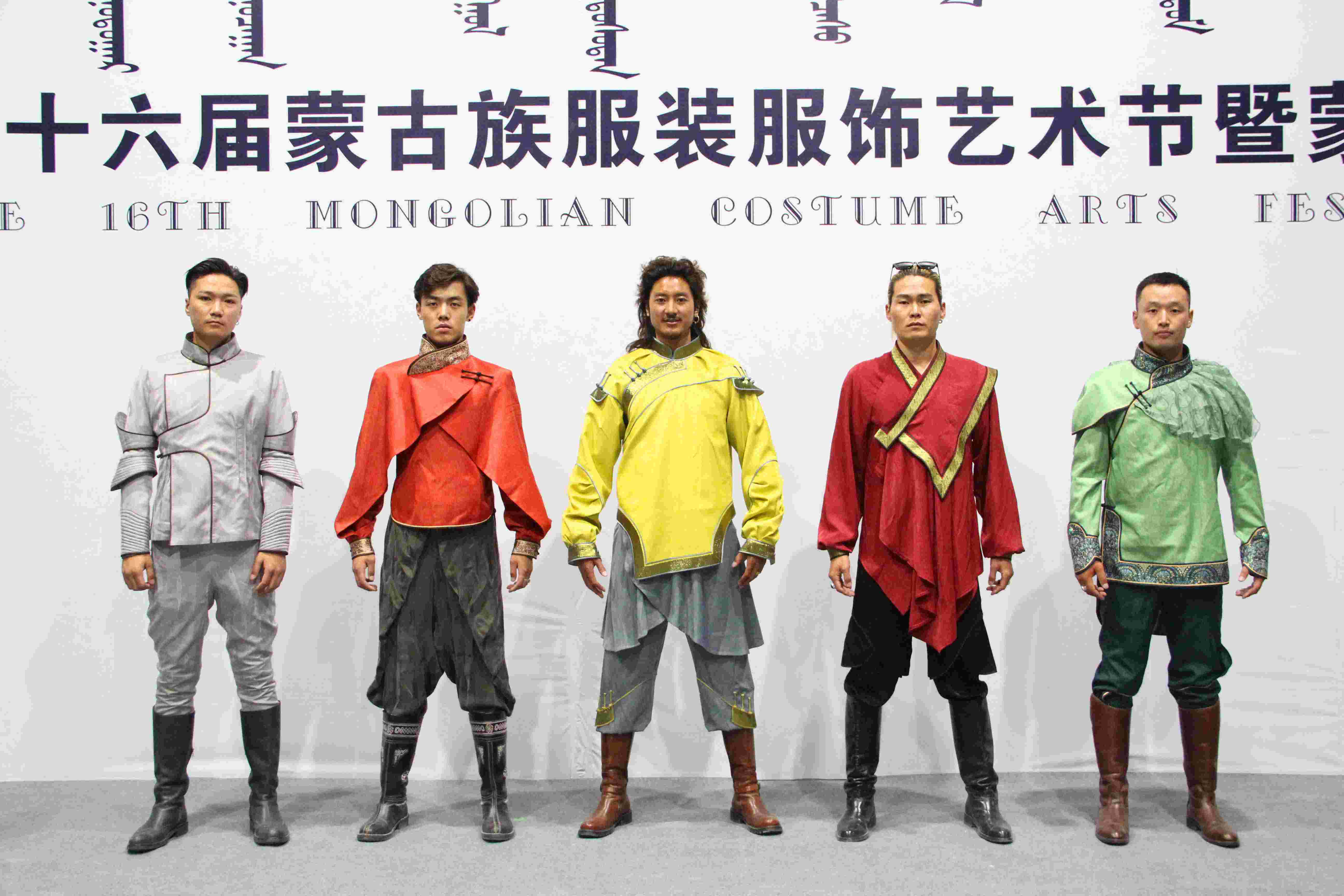 第16屆蒙古族服裝服飾藝術(shù)節(jié)暨蒙古族服裝服飾大賽
