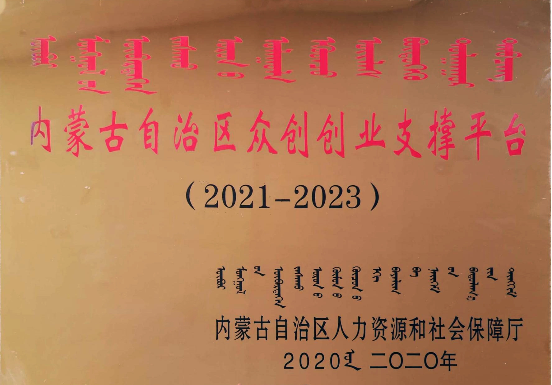 德利源公司獲“四眾”創(chuàng)業(yè)支撐平臺(tái)
