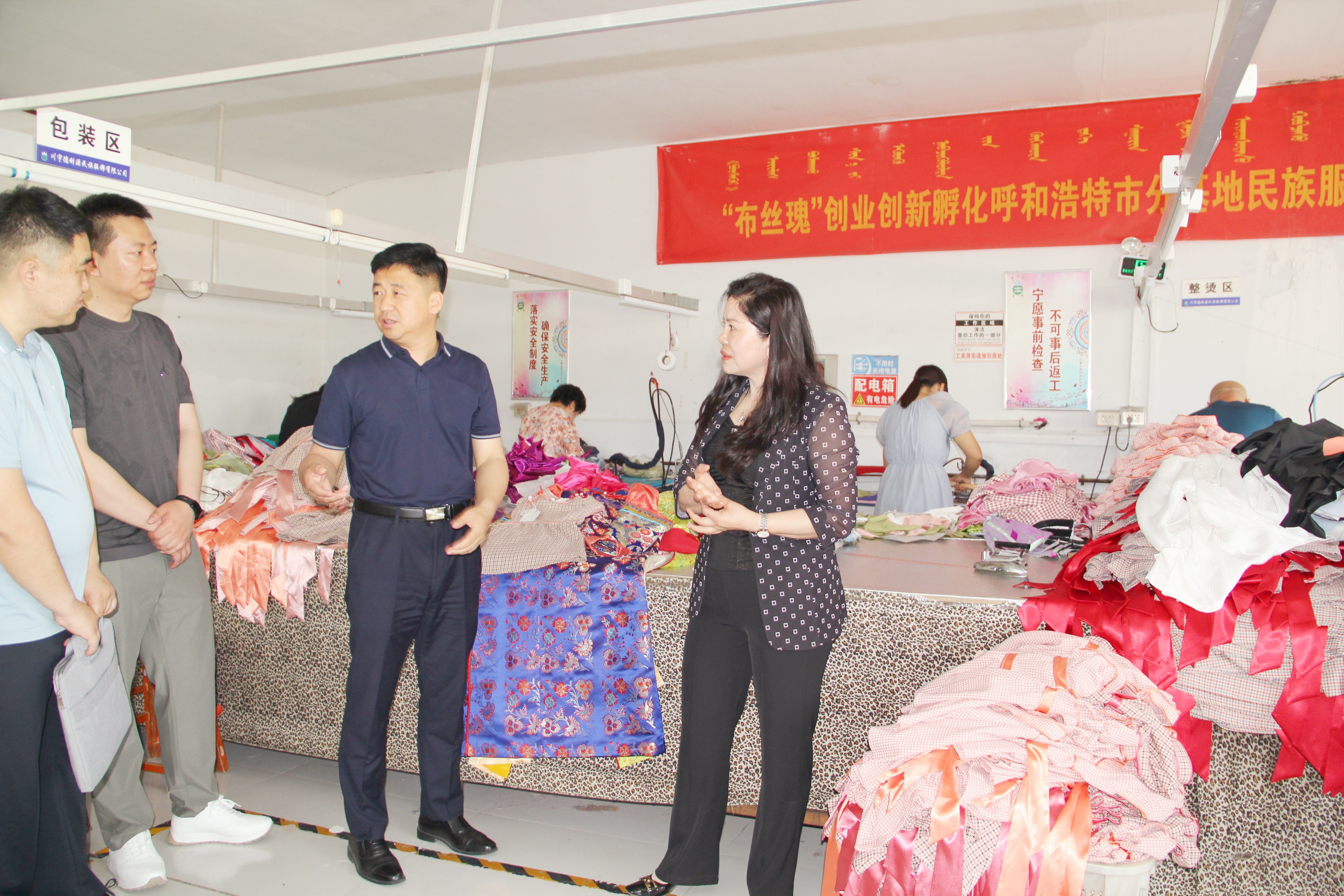 新城區(qū)委常委、組織部長姜子家深入走訪調(diào)研，精準(zhǔn)服務(wù)包聯(lián)企業(yè)
