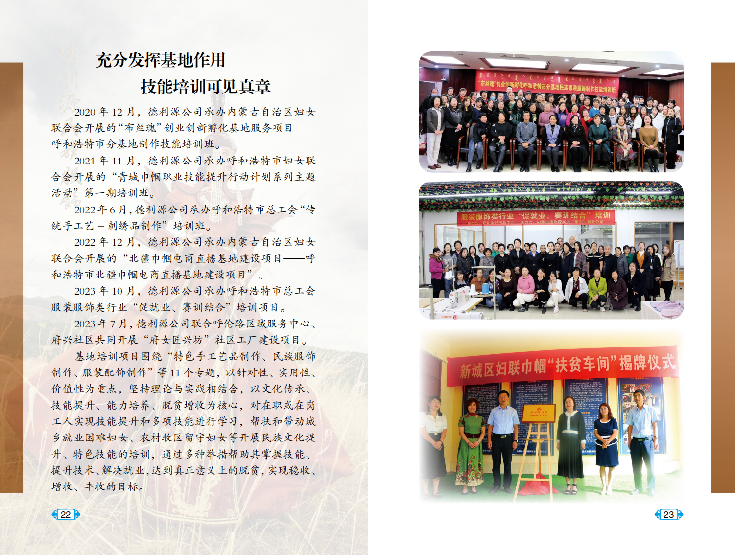 企業(yè)畫冊-內文(11)_11.png